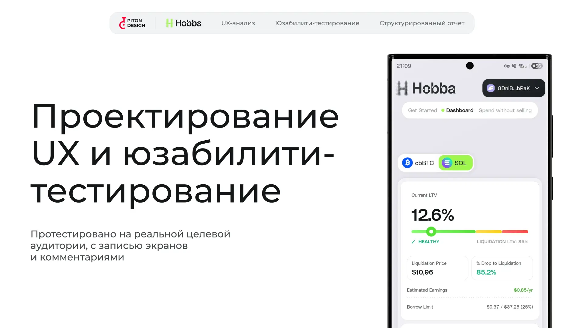 Второй слайд отчета