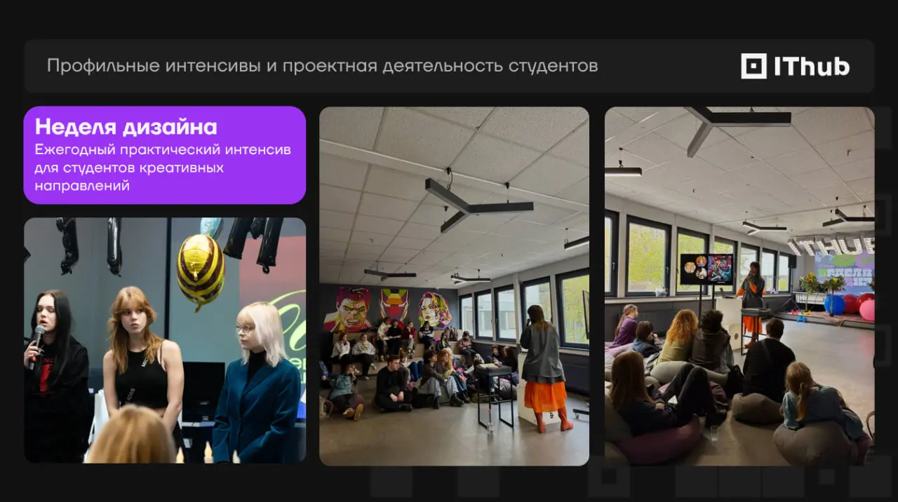 Слайд с фотогалереей из жизни колледжа