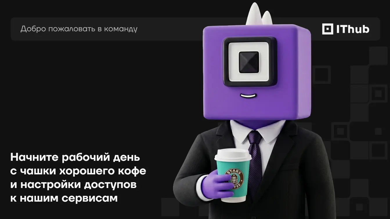 Фирменный маскот колледжа в презентации