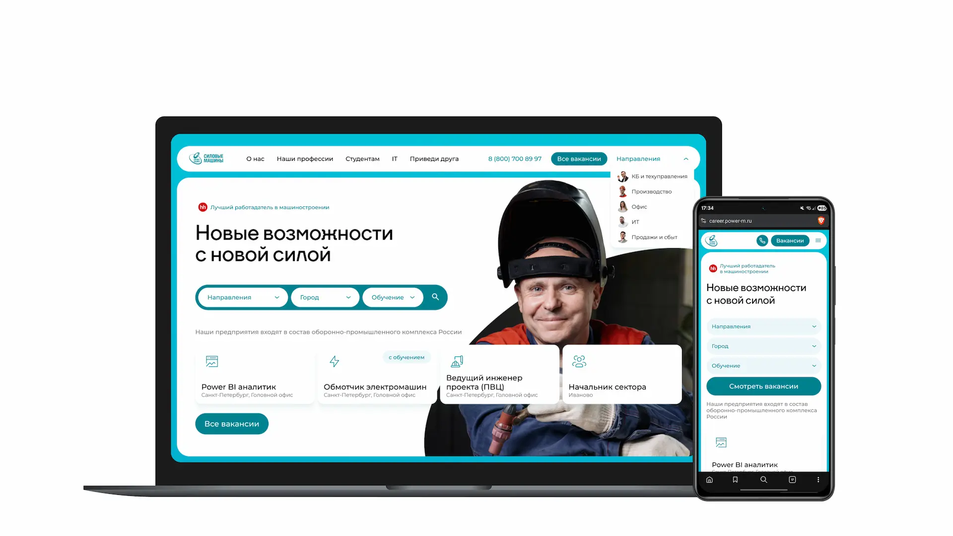 Power Machines Career Portal