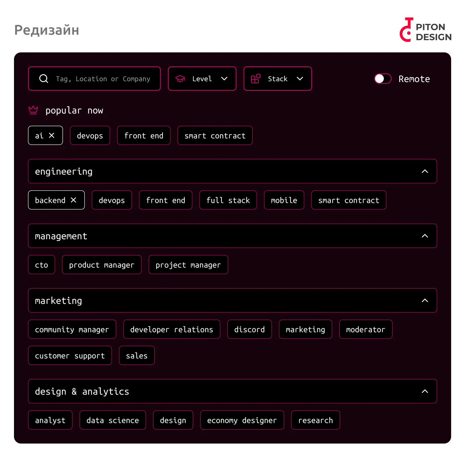 Redesign of filters and categories for web3.career
