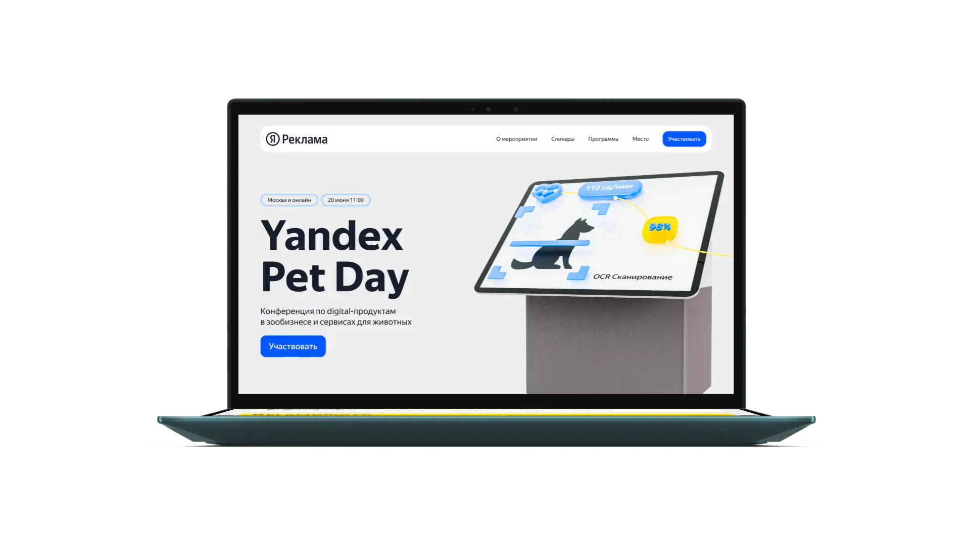 How to Lose a Yandex Job Offer Because of Two Letters
